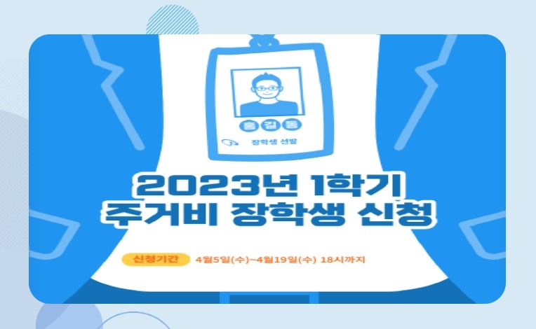 [강원소식] 도내 대학생 150명에게 월세 100만원씩 지원
