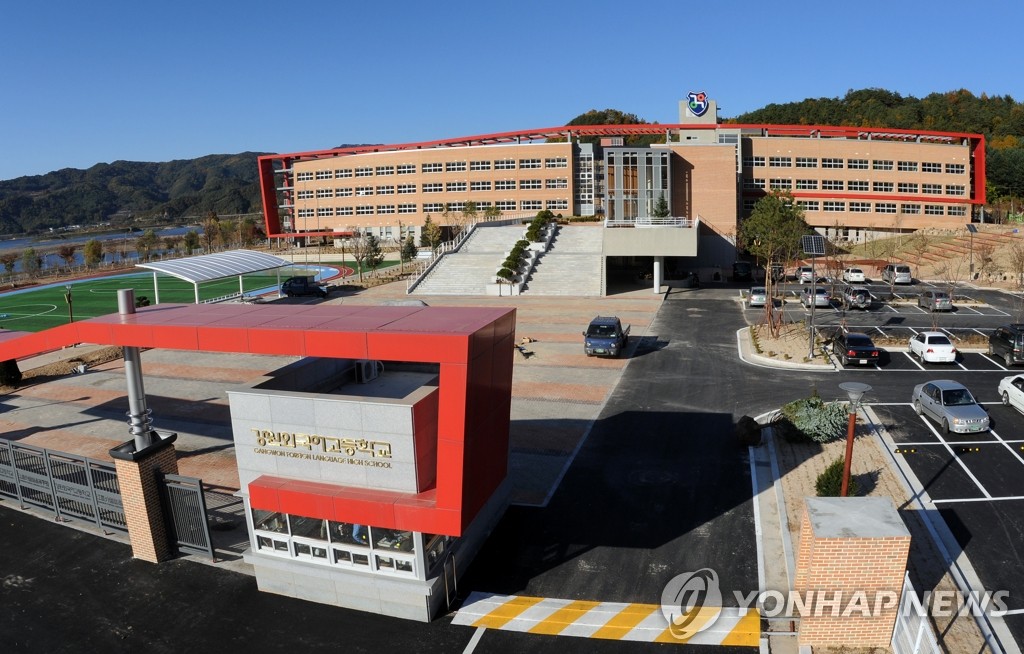 강원외고, 여론 수렴 없이 특목고 지정 취소 신청…절차 위법