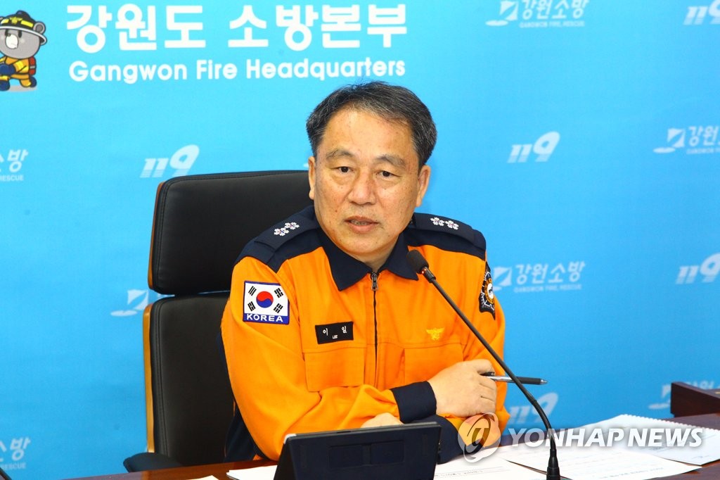 정책 소통 회의하는 이일 강원도소방본부장