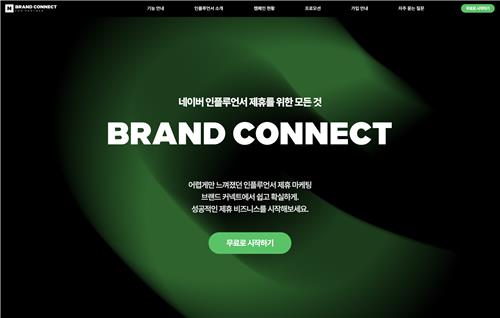 네이버 창작자 제휴솔루션 브랜드커넥트, 스마트스토어로 확대