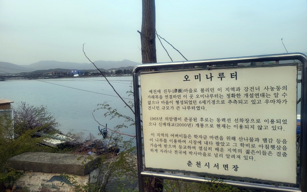[굽이굽이 별천지] ② 춘천 서면 박사마을…여덟 집마다 한 집꼴 배출