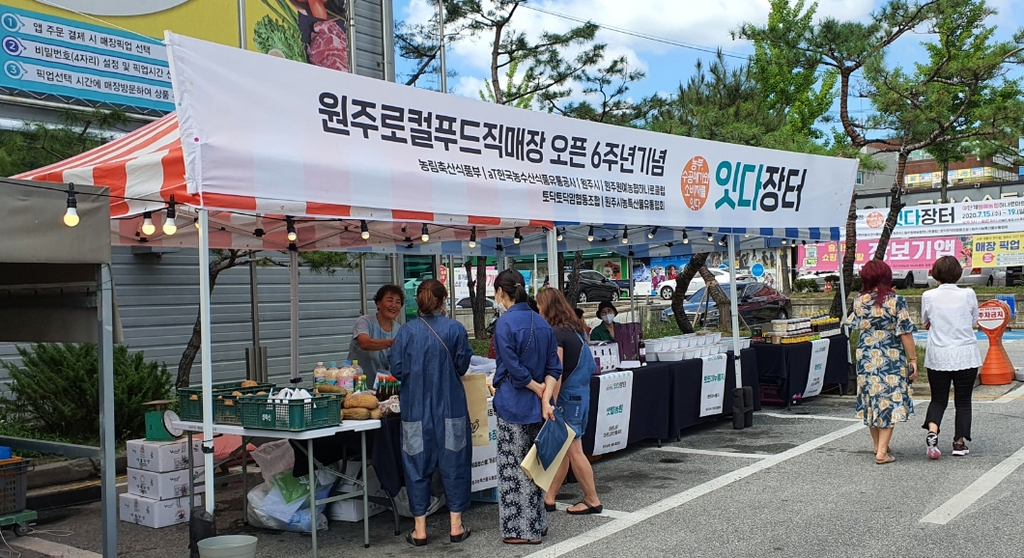혁신도시부터 기업도시까지 원주시 농특산물 직거래 장터 운영