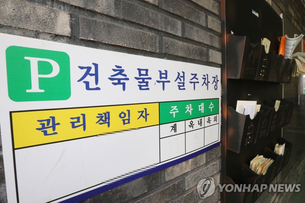 전세 사기 피해 호소 이어지고 있는 대전 서구 다가구주택