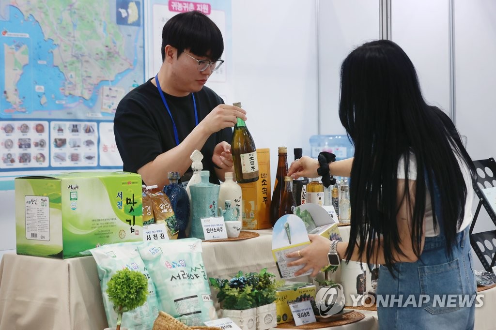 살고 싶은 서천의 특산품들