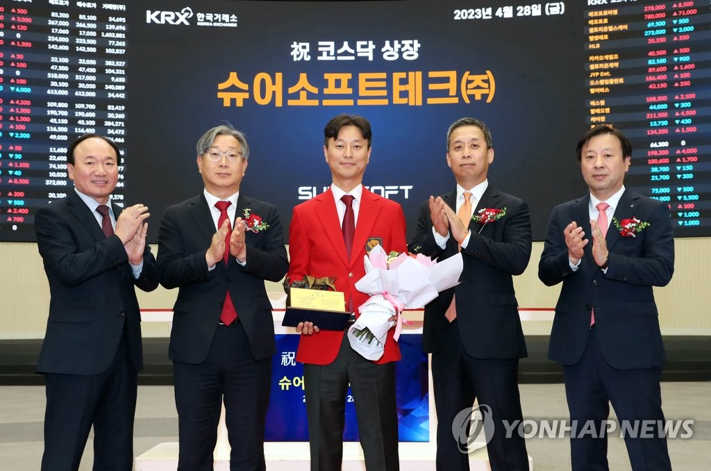 슈어소프트테크(주) 코스닥시장 상장기념식