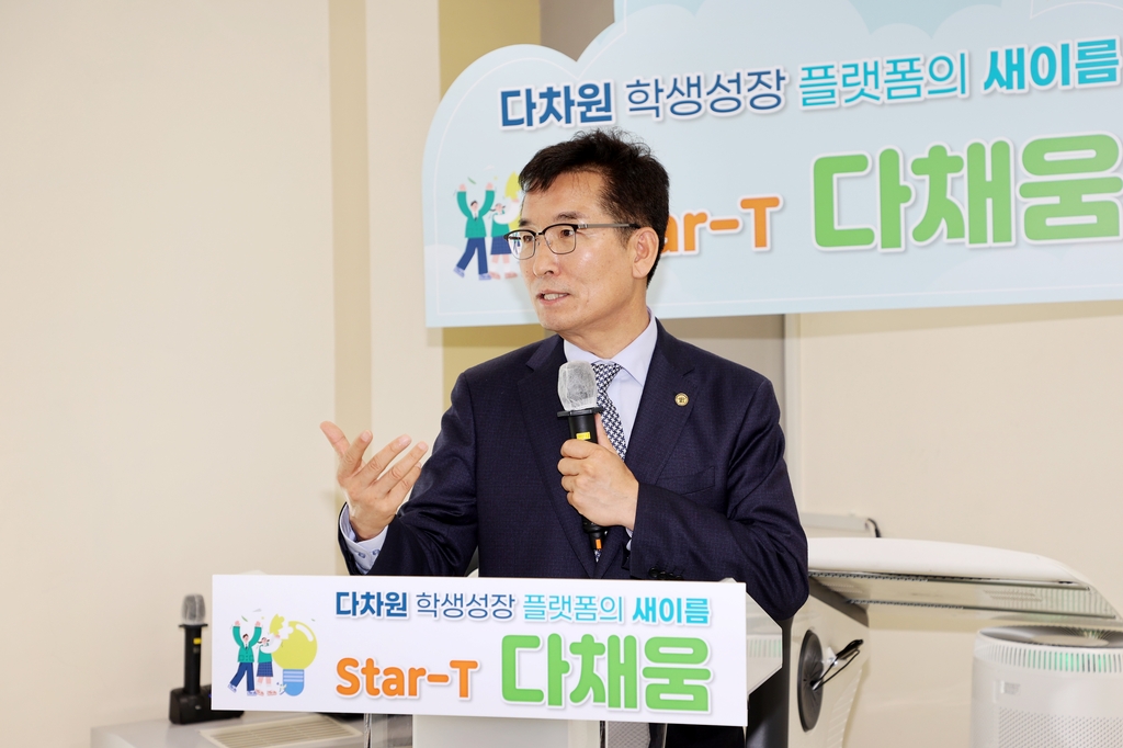충북교육청, 학생성장 플랫폼 다채움 9월 시범운영
