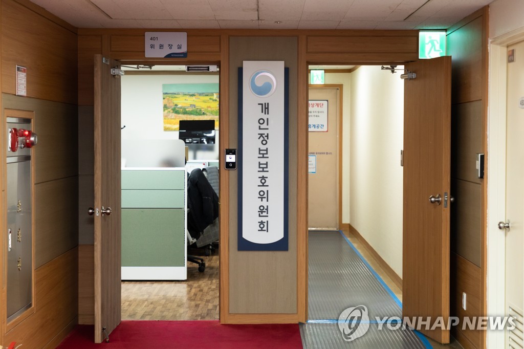 환경부·용인시, 개인정보 보호 수준 최우수