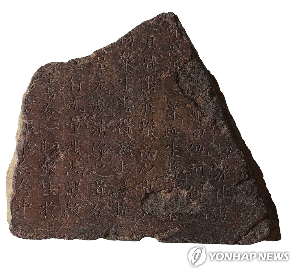 보물 제1040호 화엄석경