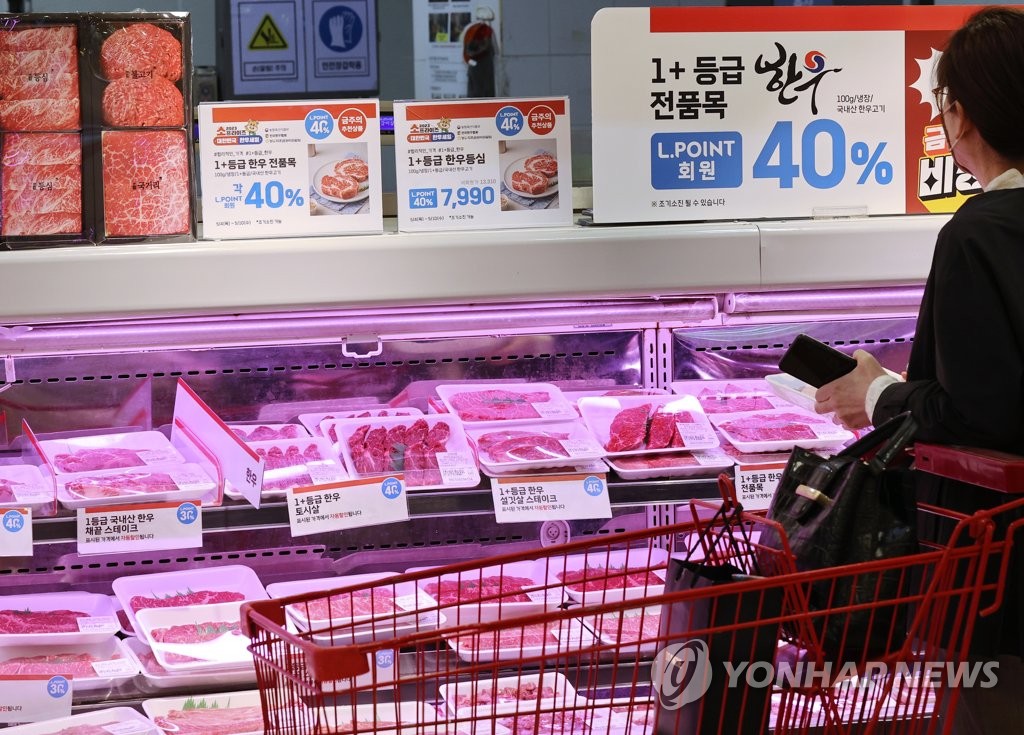 롯데마트, 한우 전 품목 40% 할인