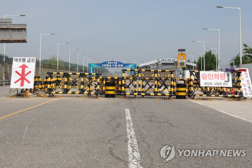 바리케이드 놓인 개성공단 가는 길