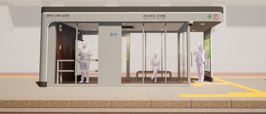 관악구, 버스정류장에 키오스크 있는 스마트쉼터 마련