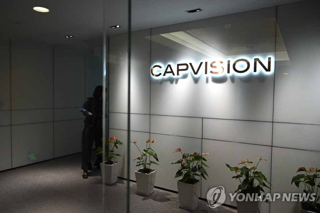 中 당국 급습 컨설팅회사 캡비전 책임 준수…준법위원회 설치