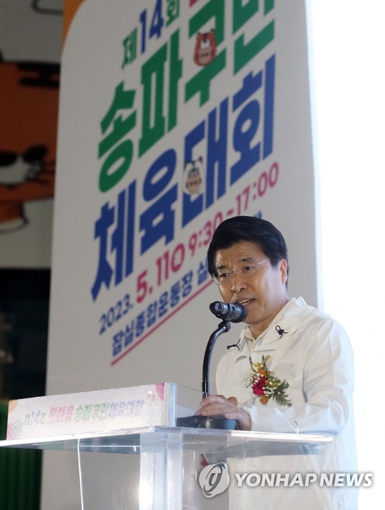인사말 하는 서강석 송파구청장