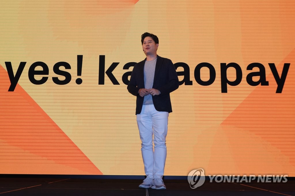 발언하는 신원근 카카오페이 대표