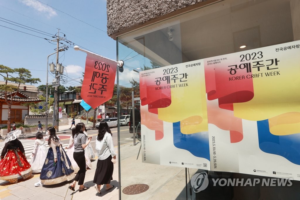 2023 공예주간 개막…공예품 감상부터 공방체험까지