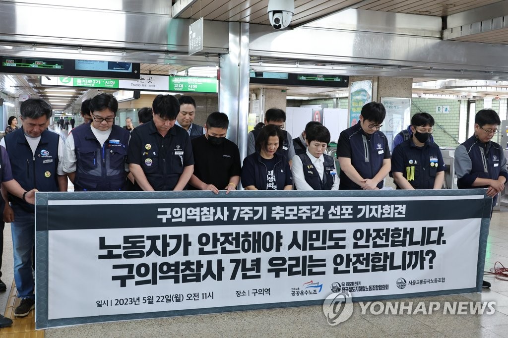 구의역 김군 사망사건 7주기 추모주간 선포