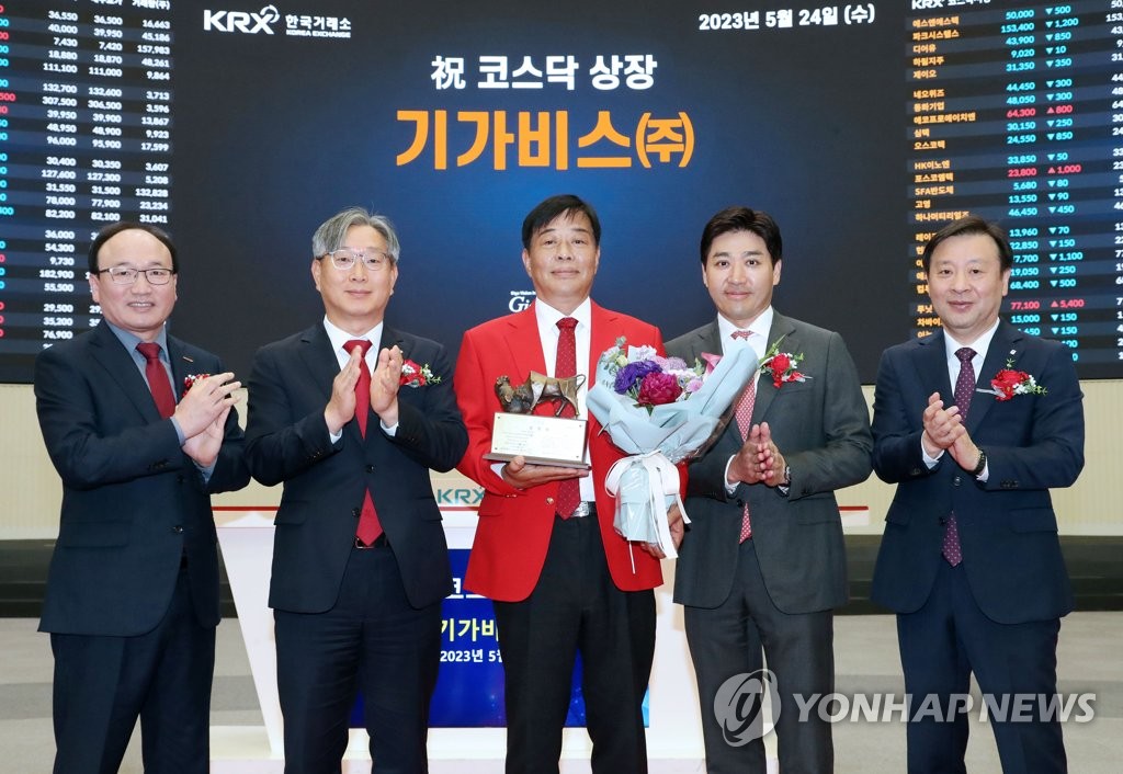 기가비스(주) 코스닥시장 상장기념식