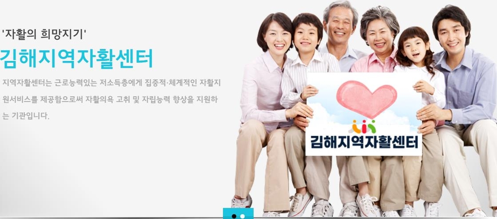 [김해소식] 자활생산품 통큰 세일전 6월 8일 시청서 연다