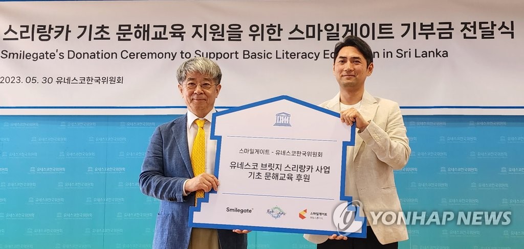 스마일게이트, 유네스코한국위원회에 1억200만원 기부