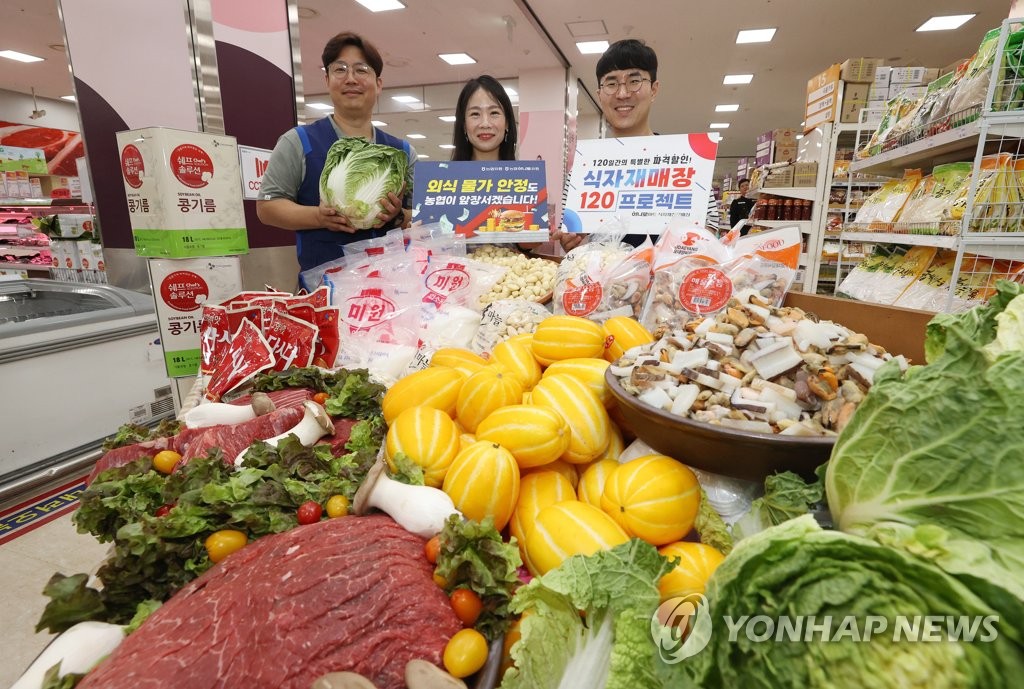 하나로마트, 120일간 외식용 식자재 할인