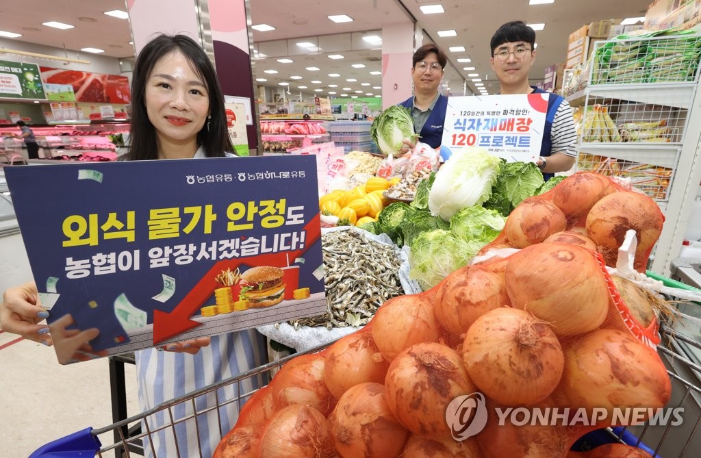 하나로마트, 120일간 외식용 식자재 할인
