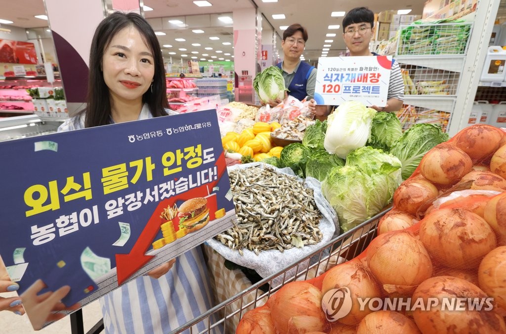 하나로마트, 120일간 외식용 식자재 할인