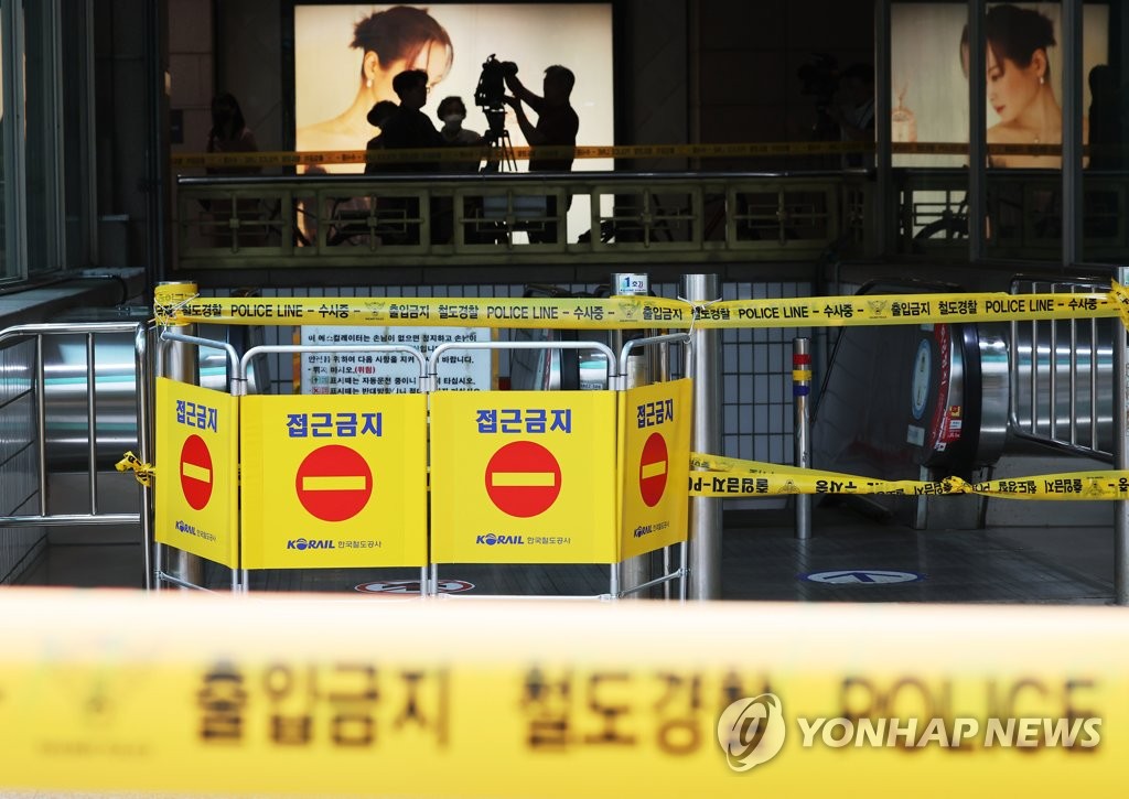 출입 통제 중인 수내역 2번 출구