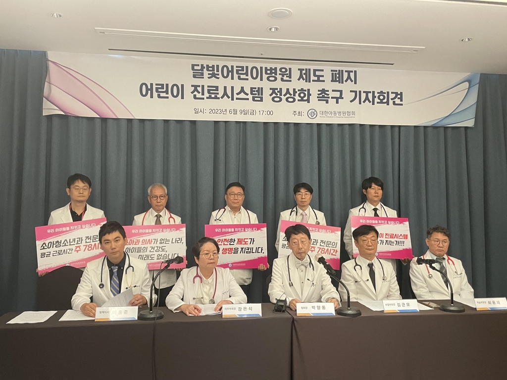 아동병원들 소아과 의사 부족해 야간·휴일 진료 축소 불가피(종합)