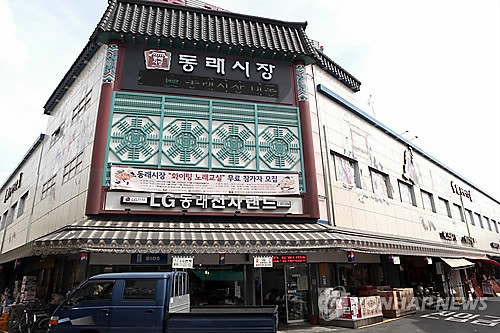 [부산소식] 동래시장 등 19개 전통시장서 특가 행사