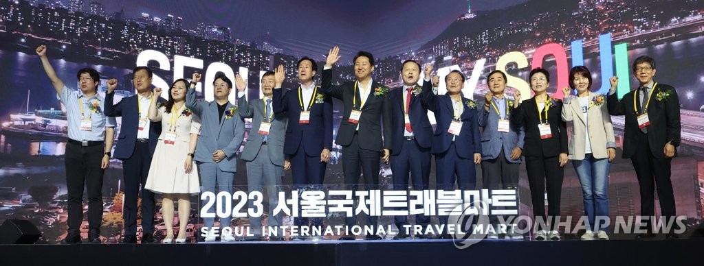 2023 서울국제트래블마트 개막식