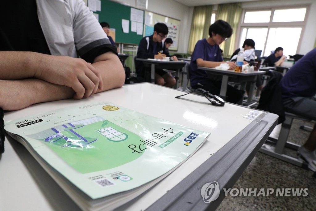 대구 중학교 영어시험 출제 오류로 1문제 무효 처리