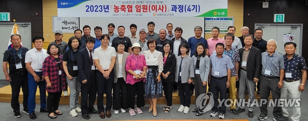농협안성교육원, 농축협 임원 대상 경영실무교육 실시