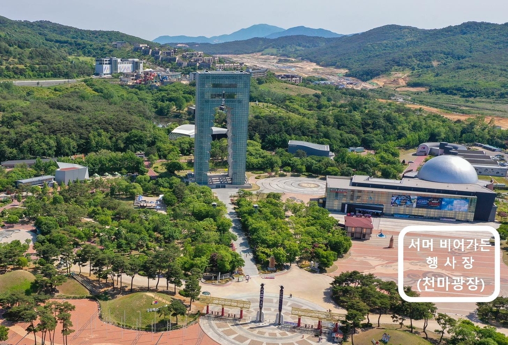 맥주 마시며 더위 식히세요…경주엑스포공원 비어가든 운영