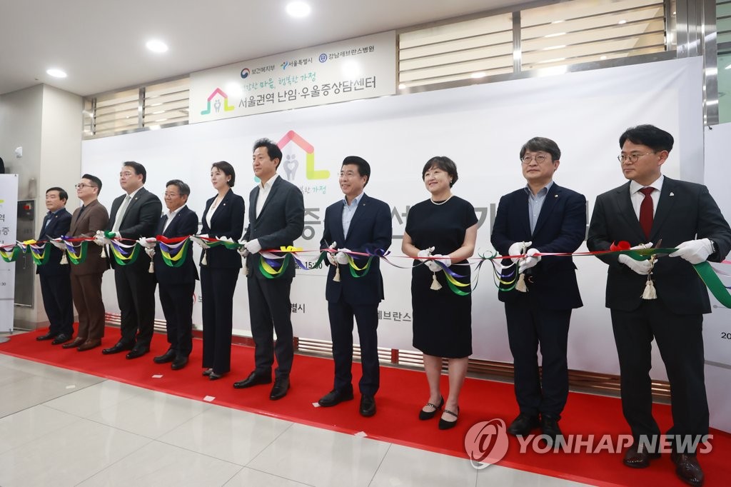서울권역 난임·우울증 상담센터 개소식