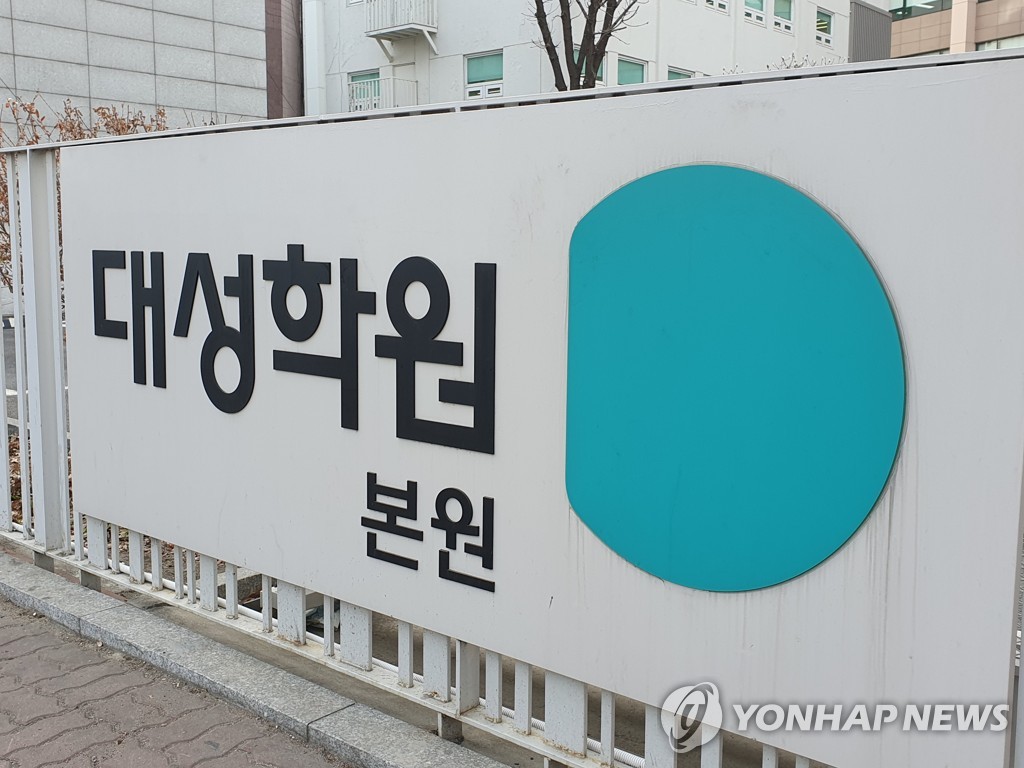 대성학원 사교육 체계 개선 노력…수강료 인하·장학제도 강화