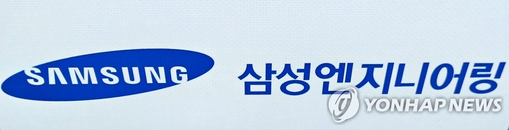 삼성 EPC 3사, 혁신기술 발굴 콘테크 공모전 개최