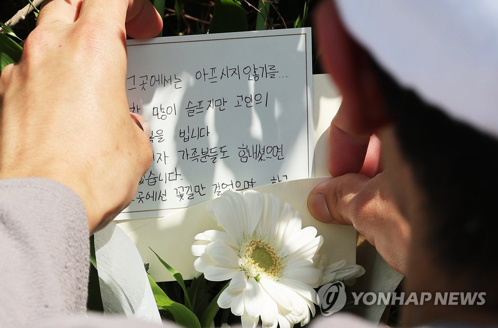 엄마, 벌써 보고 싶어…분당 사건 피해 현장에 추모 꽃다발