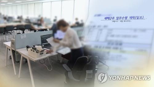 재택근무 상징이던 줌도 주2회 사무실 출근 지시