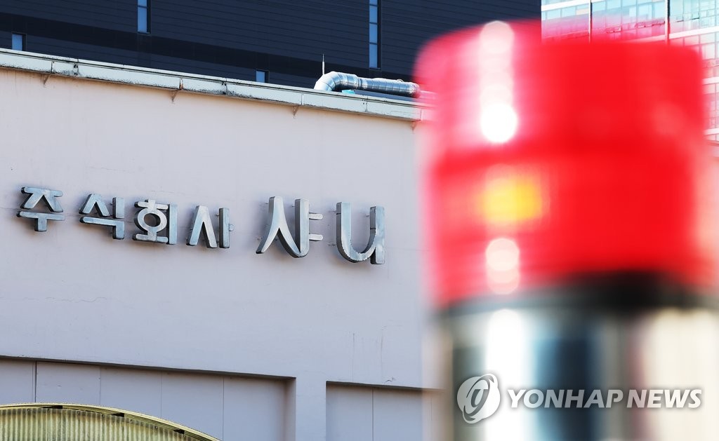 끼임사고 발생 SPC 계열 성남 샤니공장 생산라인 가동 중단