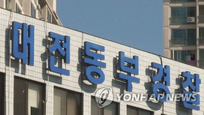 대전 가오동 오전 11시 SNS에 칼부림 예고한 10대 입건