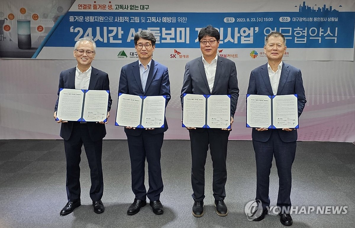 SK텔레콤-대구광역시, AI 돌봄으로 사회적 고립가구 지원