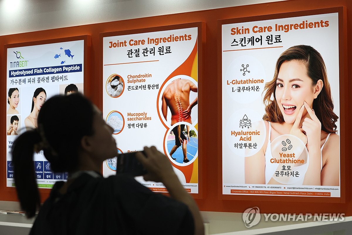 건강기능 산업 전시회 개최