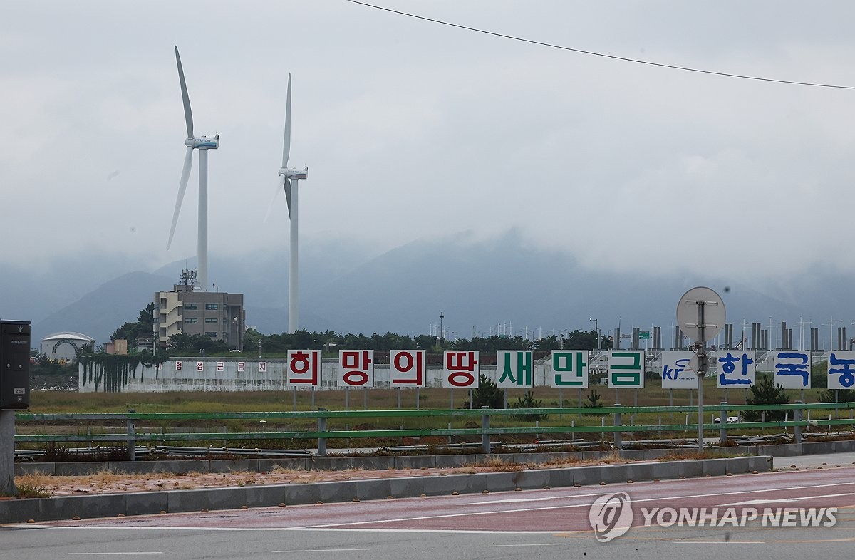 희망의 땅 새만금