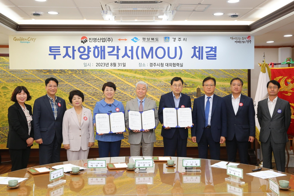 자동차부품업체 진영산업 2025년까지 경주에 공장 신설