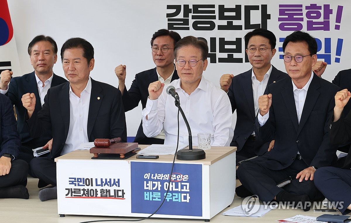 구호 외치는 민주당