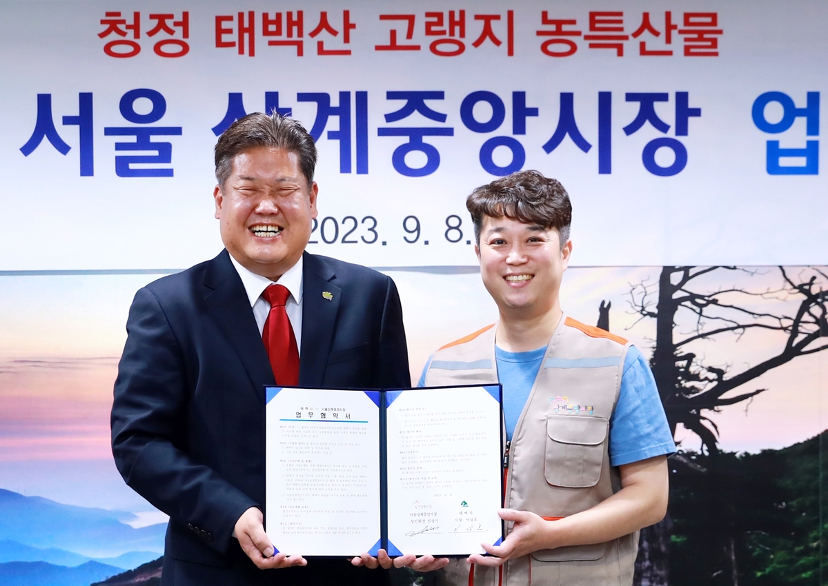 태백시-서울 상계중앙시장, 농산물 직거래 업무협약