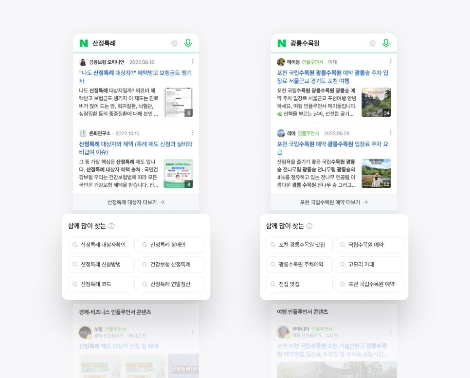 네이버 다음 AI 검색