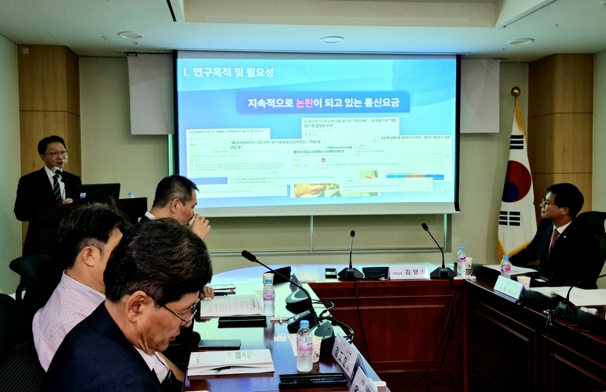 우리나라 통신요금, 미국·일본 등과 비교해 높지 않아(종합)