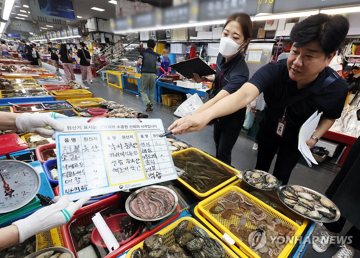 수산물 살펴보는 원산지표시 점검반