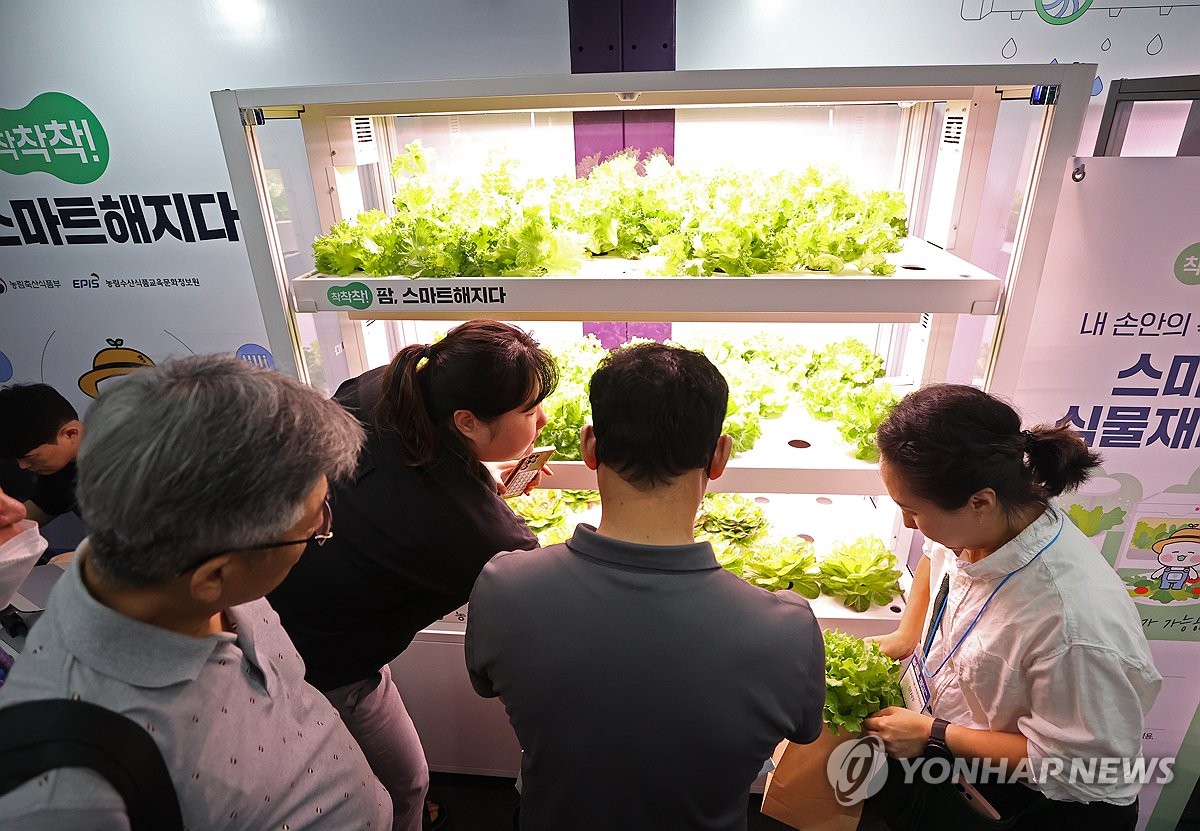 이게 바로 스마트팜